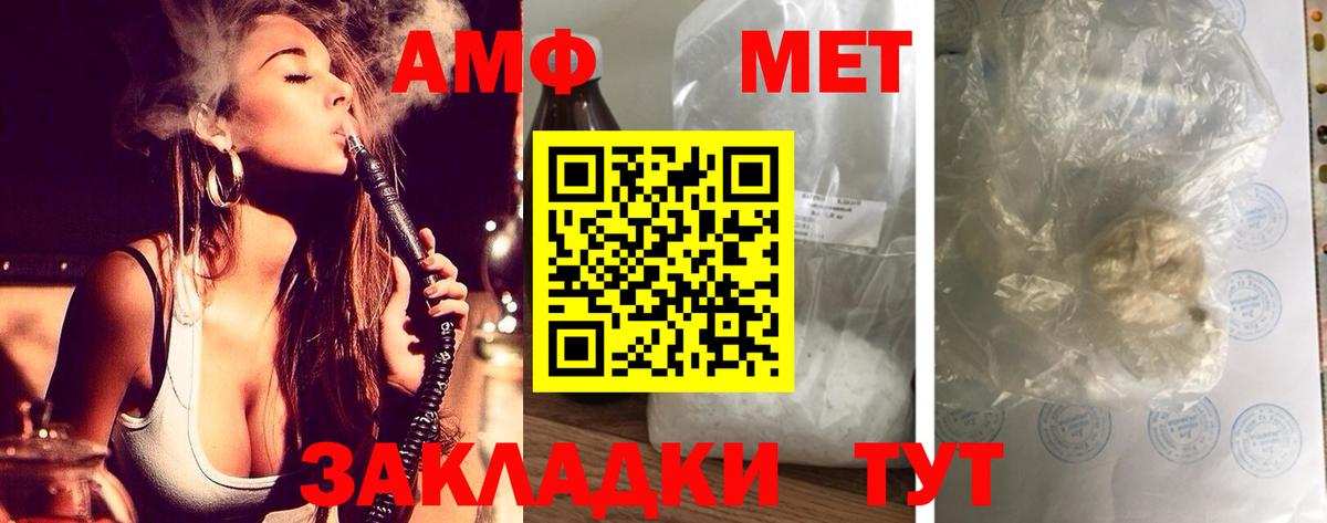 АМФ 98% Ревда