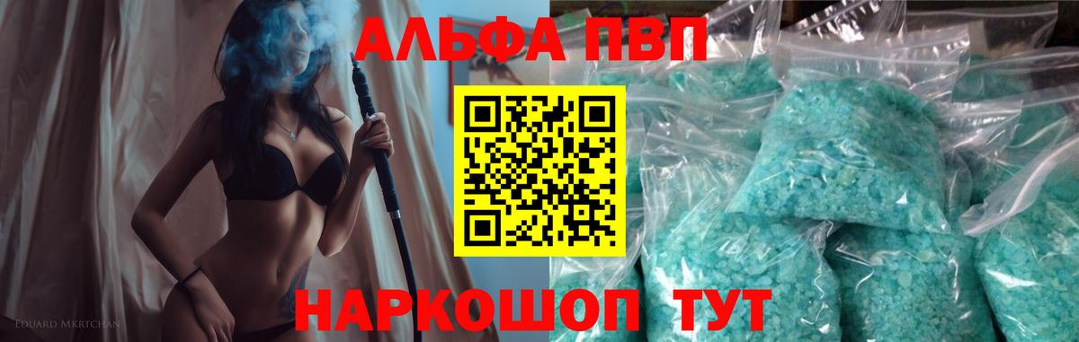 Alfa_PVP крисы CK Ревда
