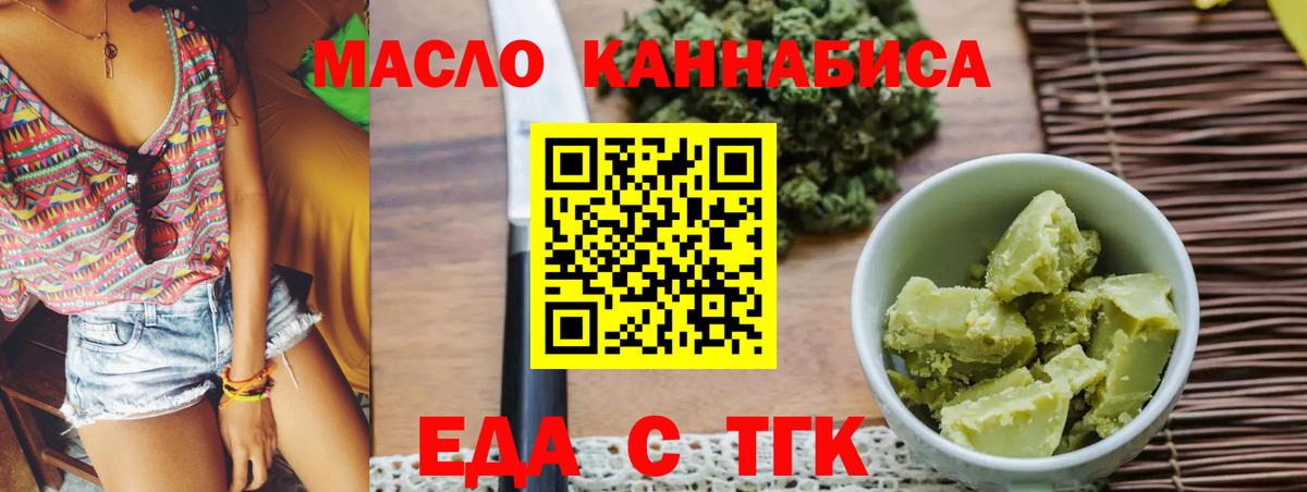 Cannafood марихуана  Вход с VPN  Ревда 