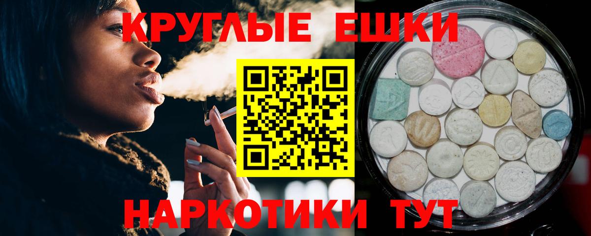ЭКСТАЗИ  ЭКСТАЗИ ешки  ЭКСТАЗИ 280 MDMA  где найти   Ревда  Вход с VPN 