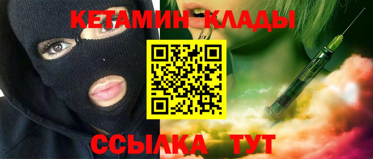 Ревда  КЕТАМИН ketamine  Вход с VPN 