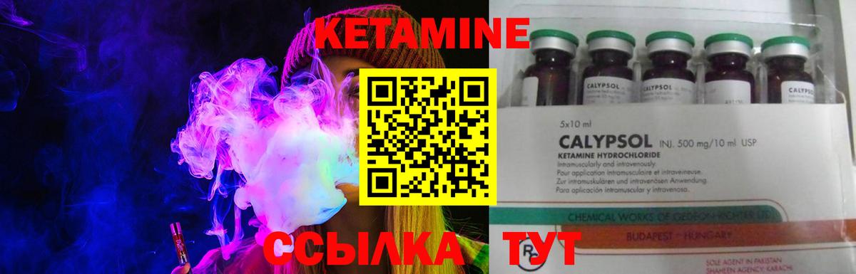Кетамин ketamine Ревда