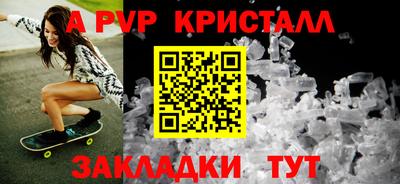 таблы Наро-Фоминск