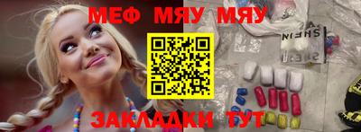 мяу мяу мука Нальчик