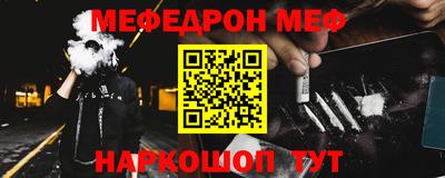 MESCALINE Новодвинск