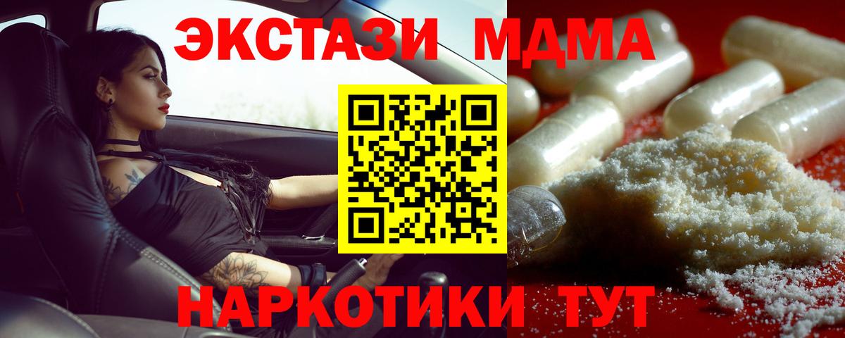 MDMA crystal Ревда