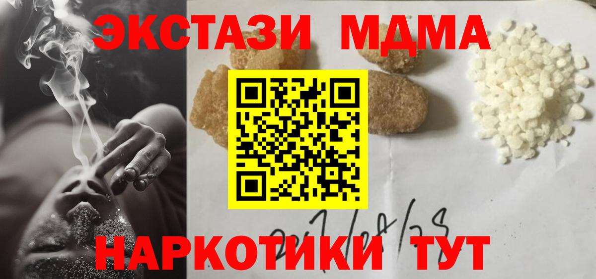 MDMA  МДМА Molly  Вход с VPN  Ревда 
