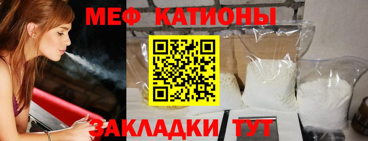 Меф кристаллы Ревда