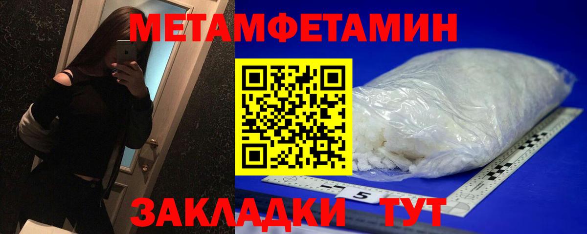 Первитин мет Ревда