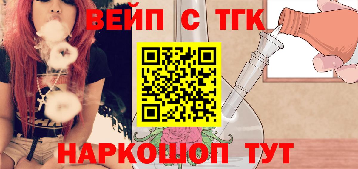 Ревда  ТГК THC oil  Вход с VPN 