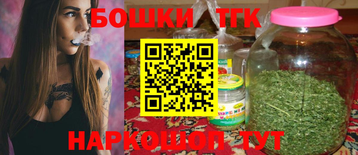 Ревда  Бошки Шишки VHQ  Вход с VPN  Канабис планчик 